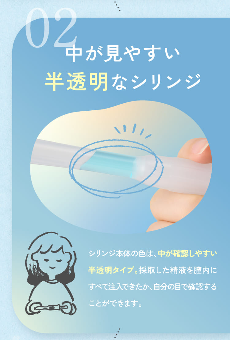 中が見やすい半透明なシリンジ