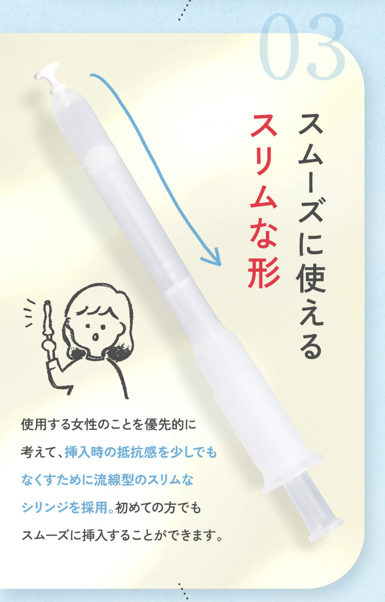 スムーズに使えるスリムな形