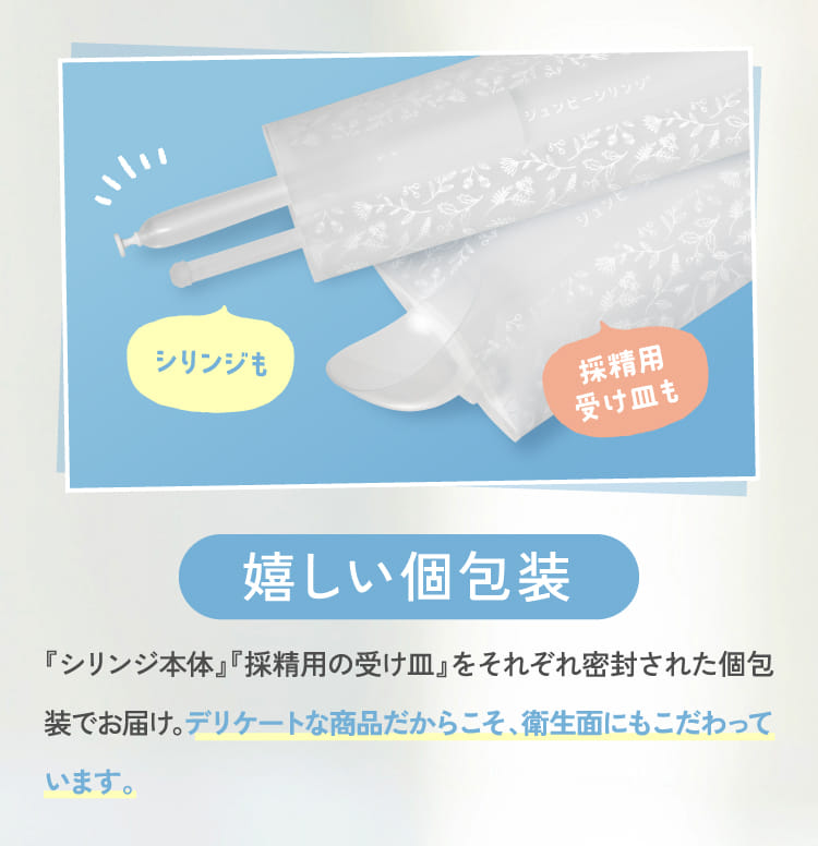 嬉しい個包装