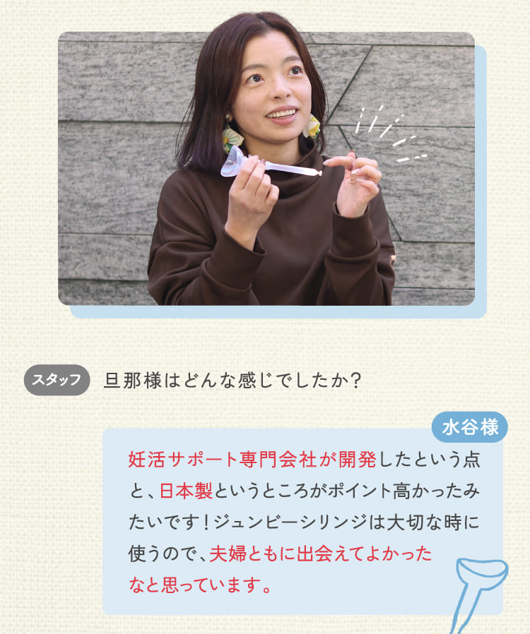 スタッフ 旦那様はどんな感じでしたか？