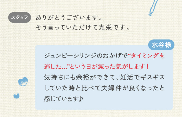 スタッフ ありがとうございます。そう言っていただけて光栄です。
