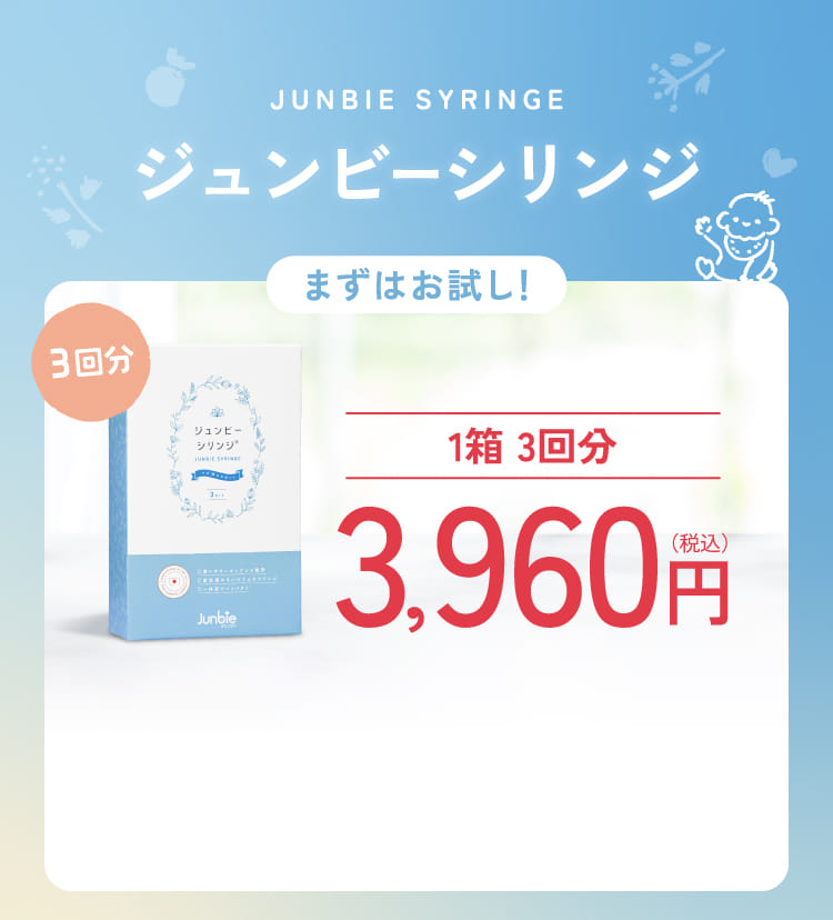 まずはお試し！