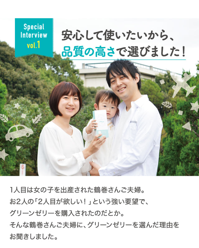 公式】グリーンゼリー｜日本人女性に最適なジュンビーの正規品