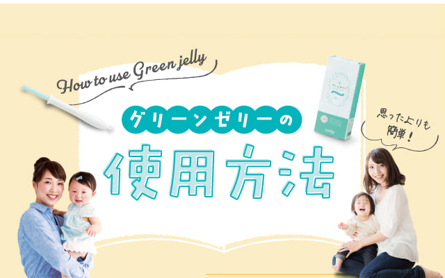 グリーンゼリー　製造年月日23.11.2 ㉓レモンと乳酸菌の水分補給ゼリー / 健康食品・サプリメント