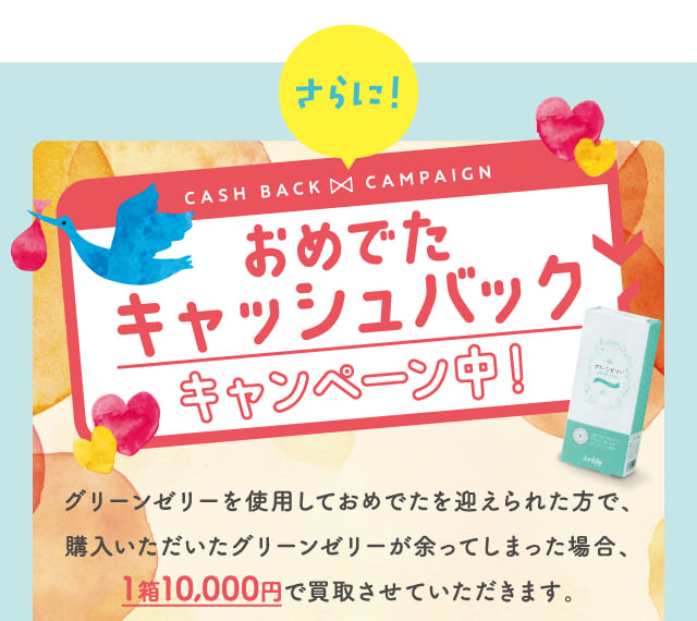 公式】グリーンゼリー｜日本人女性に最適なジュンビーの正規品