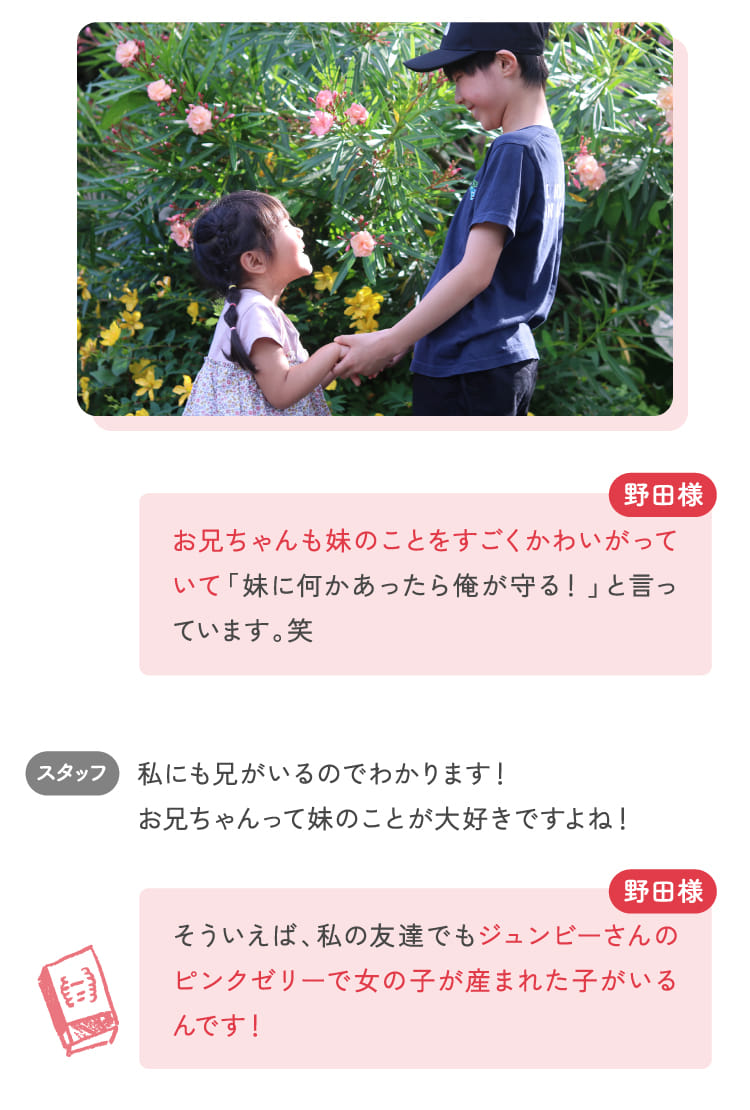 お兄ちゃんも妹のことをすごくかわいがっていて「妹に何かあったら俺が守る！」と言っています。笑