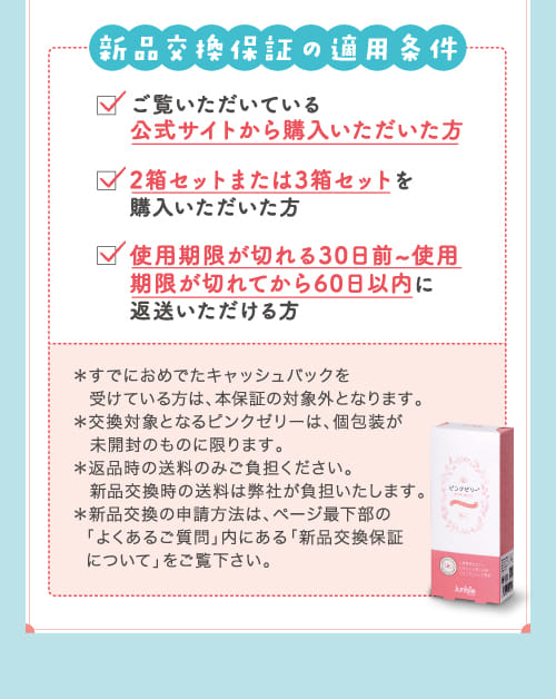 公式】ピンクゼリー｜日本人女性に最適な量とpH値（ジュンビー）