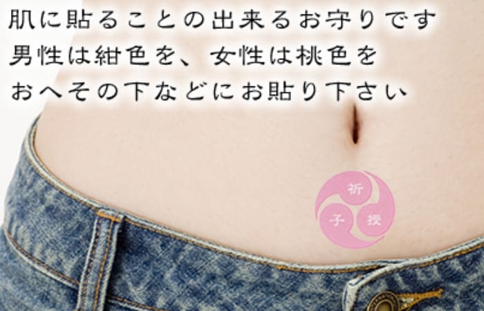七社神社の 子授け貼り守り　女性の体に貼り守りを貼っている画像