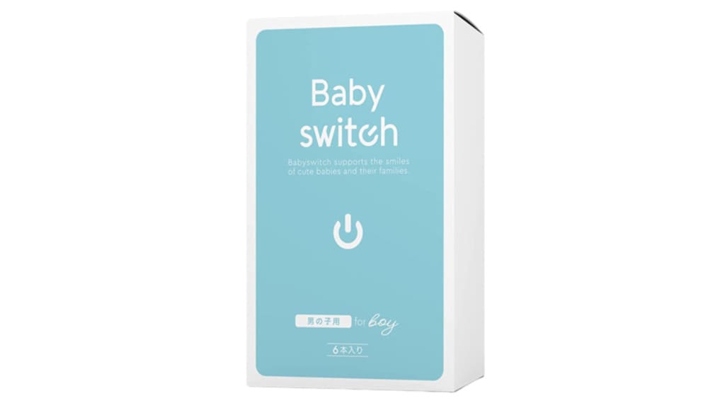 男の子の産み分けゼリー「Baby switch  for boy」徹底検証！