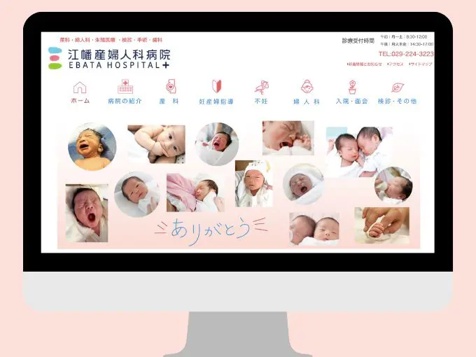 江幡産婦人科病院 - 妊活・妊娠・安産の情報サイト - 子授かりネットワーク