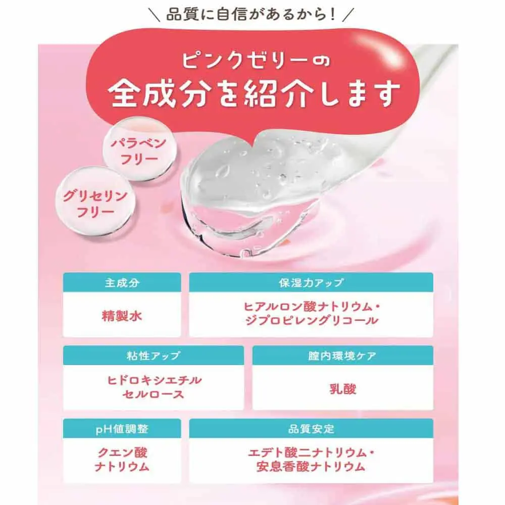 ピンクゼリー - 妊活・妊娠・安産の情報サイト - 子授かり