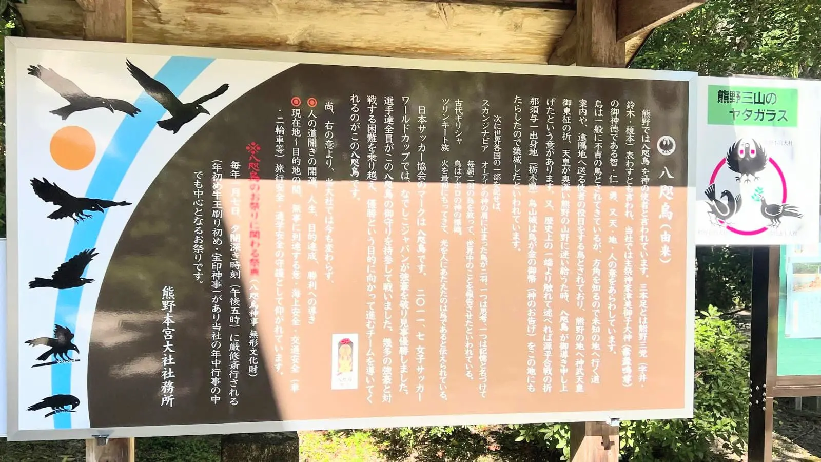 熊野本宮大社 - 妊活・妊娠・安産の情報サイト - 子授かり
