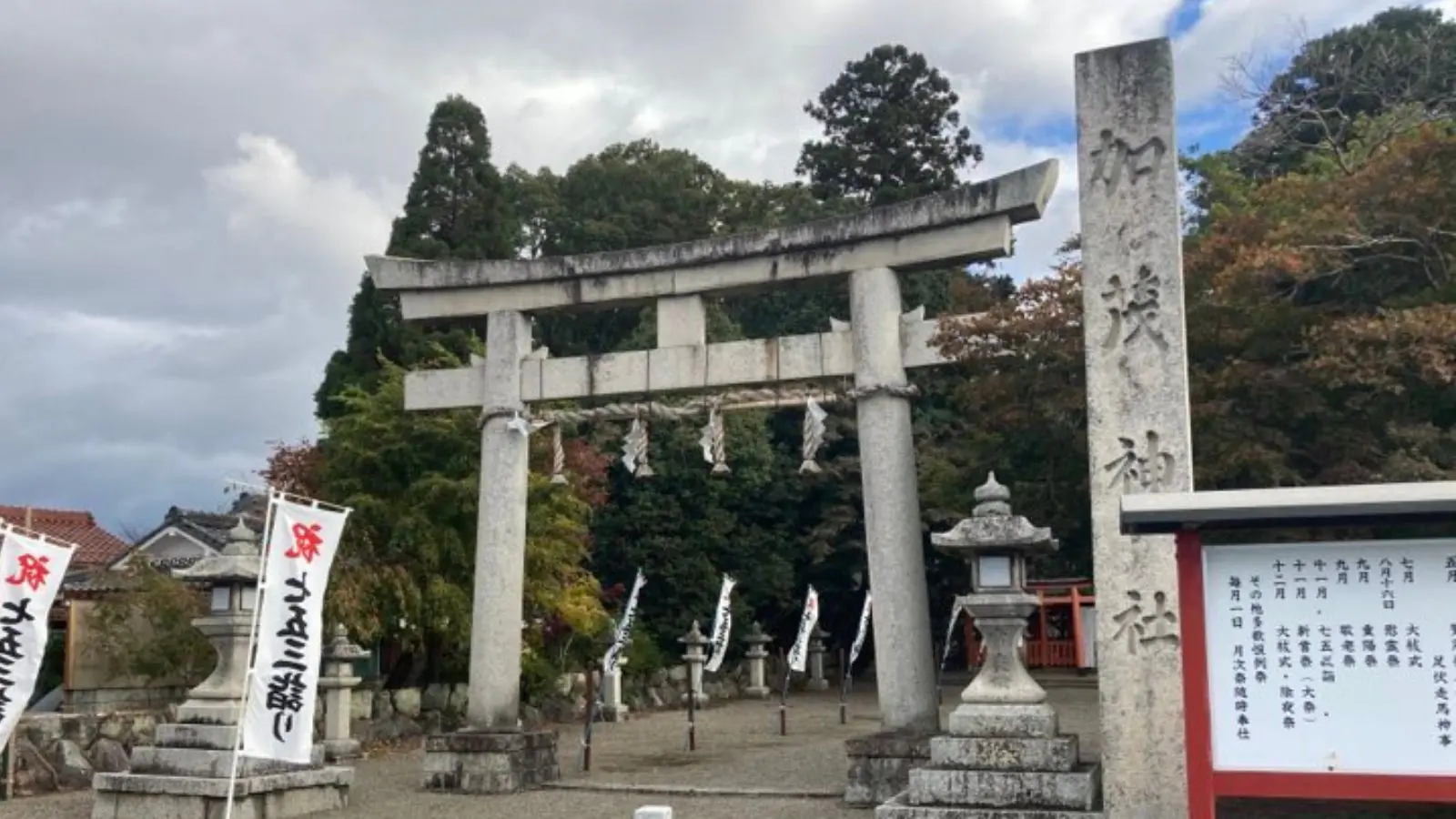 2024年】近畿地方の有名子宝神社おすすめランキング - 妊活 2024年】近畿地方の有名子宝神社おすすめランキング - 妊活