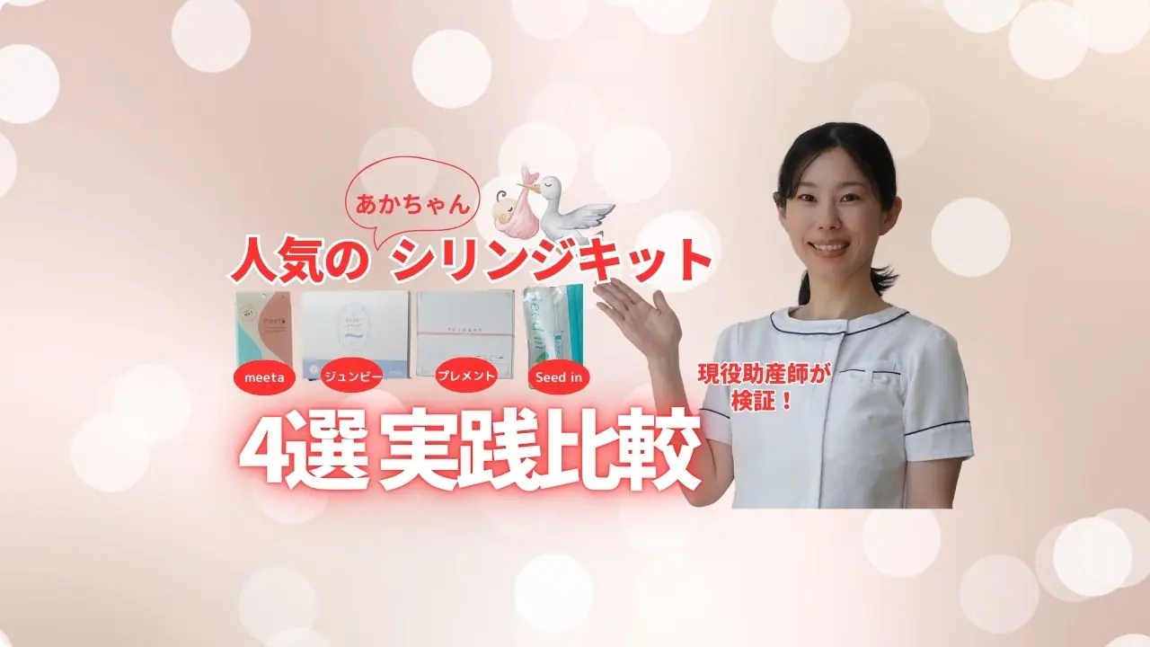 meeta シリンジ方 18回分 新品あり meeta （シリンジ法キット）18回分